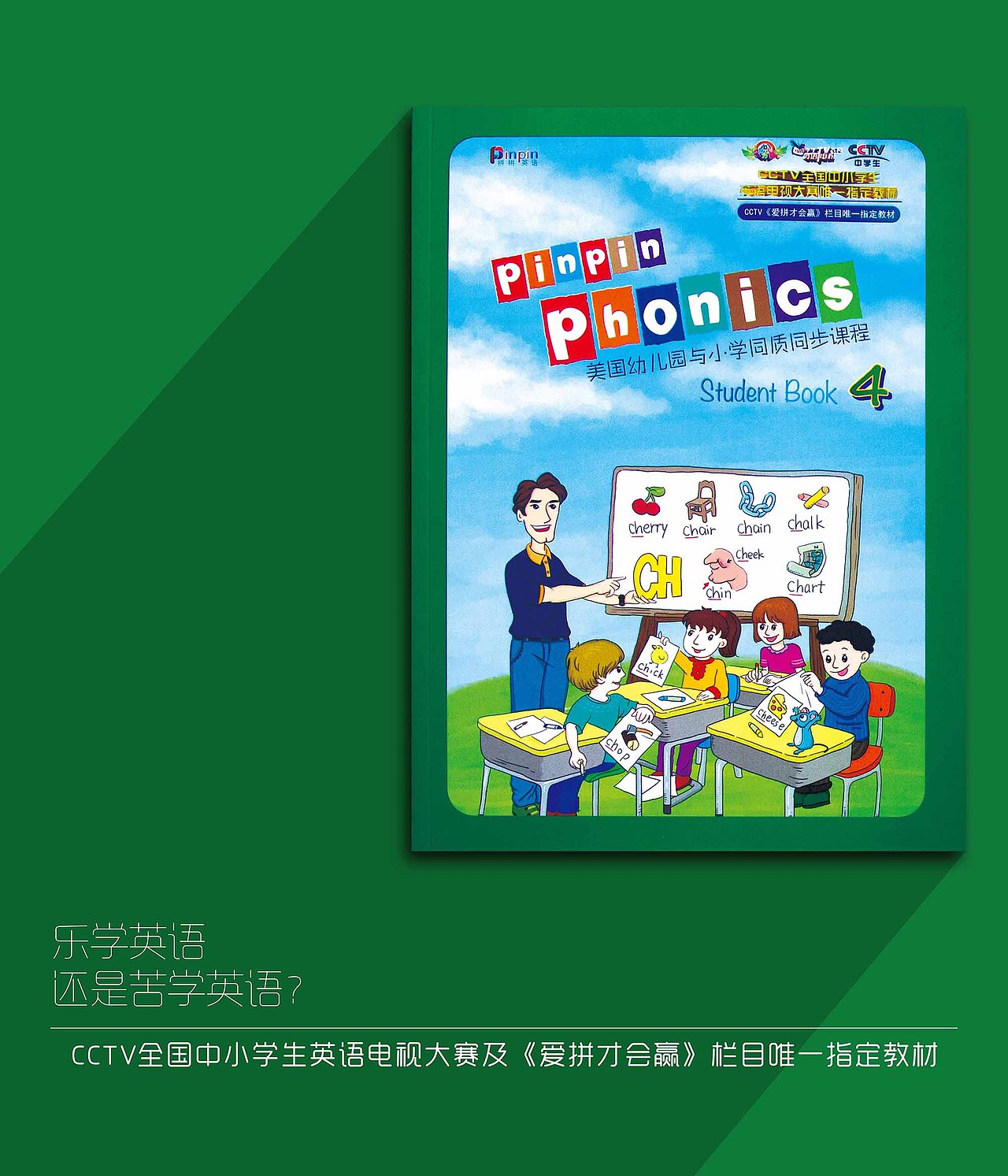 办公室装饰海报设计KT版设计