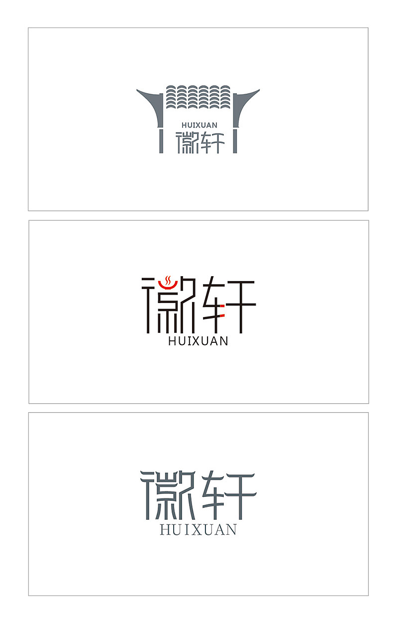 徽轩logo（图ZNjc4NzgwODg=） - Logo - 站酷设计师侧耳倾听310原创素材 - 站酷ZCOOL
