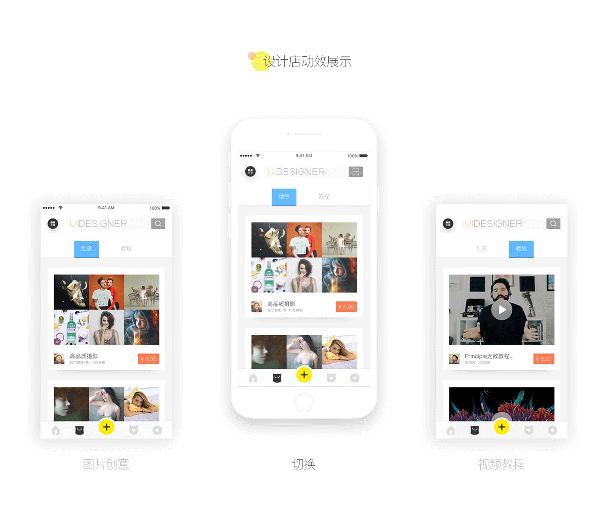 UI DESIGNER(图ZNjk2NzUzNTI=) - APP界面 - 站酷设计师小胳膊儿原创素材 - 站酷ZCOOL