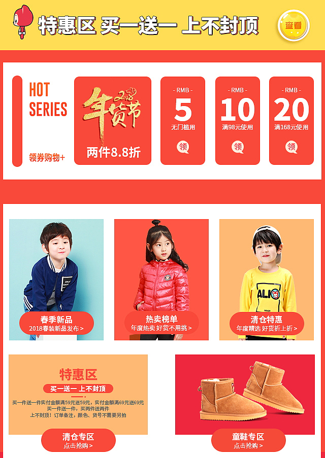 天貓旗艦店pc+app首頁（圖ZMTI5MDgwNTU2） - 電商 - 站酷設計師j493616326原創(chuàng)素材 - 站酷ZCOOL