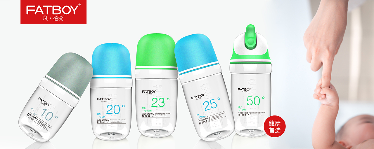 FAT BOY(凡·柏爱)高端奶瓶