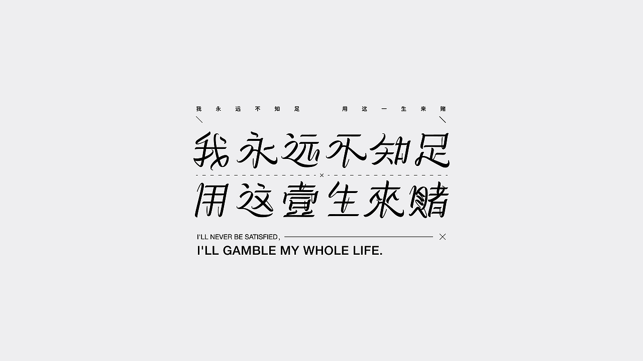 字體設(shè)計|伍（圖ZMTc2NzM3MDA4） - 字體/字形 - 站酷設(shè)計師學(xué)研君在畫畫原創(chuàng)素材 - 站酷ZCOOL