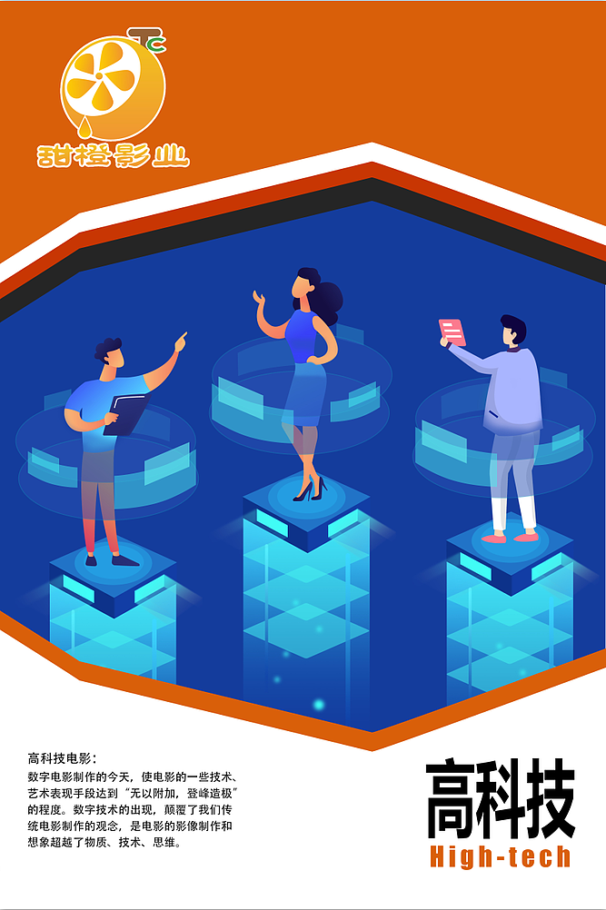 展架易拉宝KT版