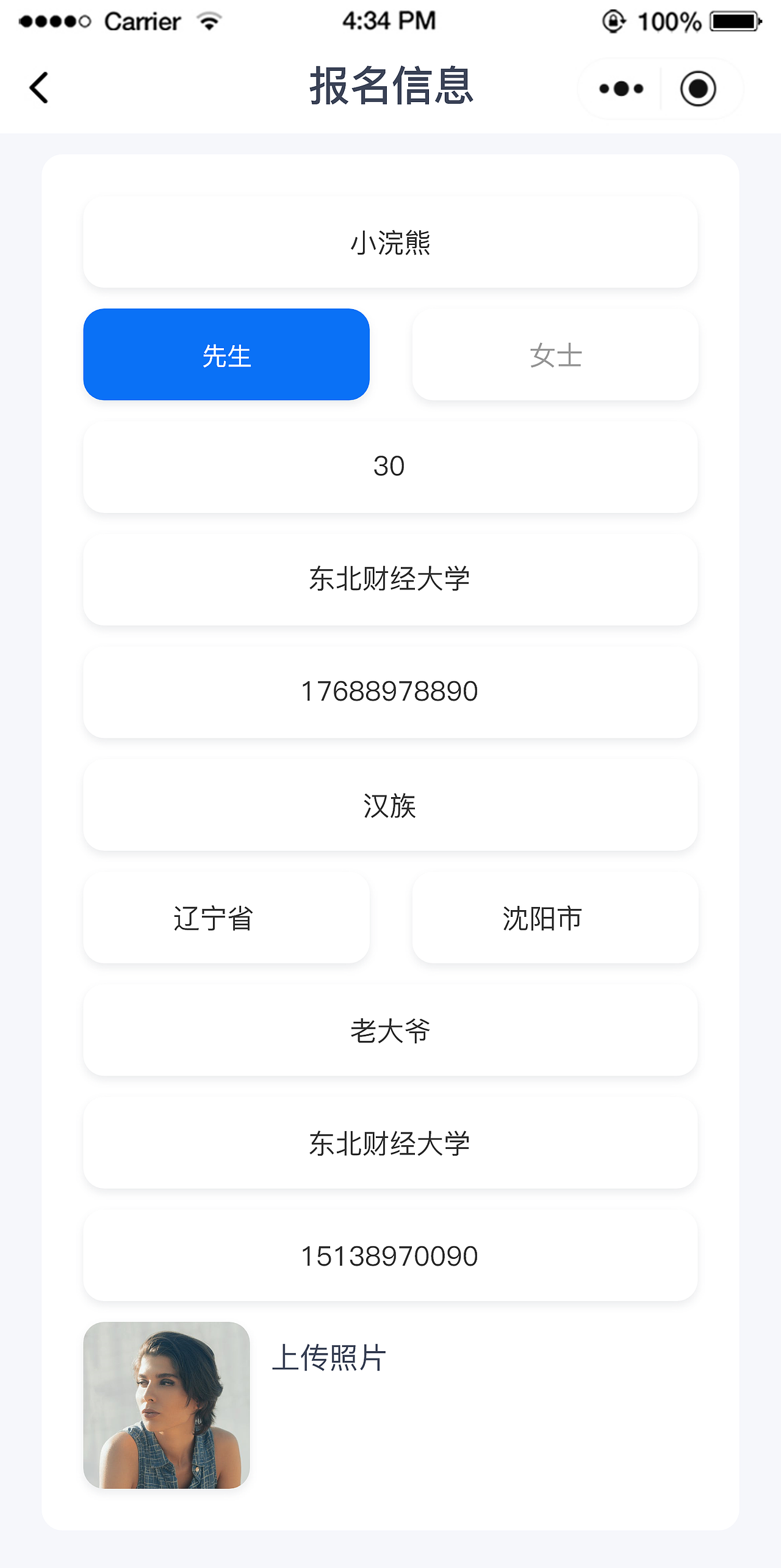航天学会小程序