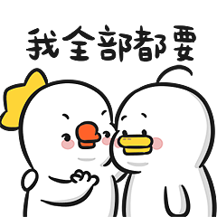 躺倒鸭表情第十五弹....鸭子适合每人一只（图ZMjc5MTU2ODM2） - 网络表情 - 站酷设计师躺倒鸭原创素材 - 站酷ZCOOL