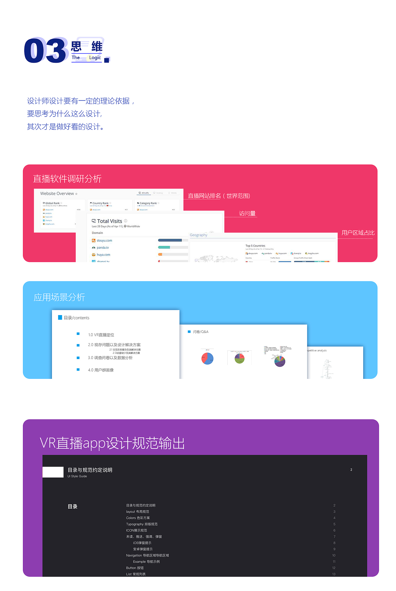RESUME个人作品集（图ZMTAxMzE0MTI4） - APP界面 - 站酷设计师jedy123原创素材 - 站酷ZCOOL