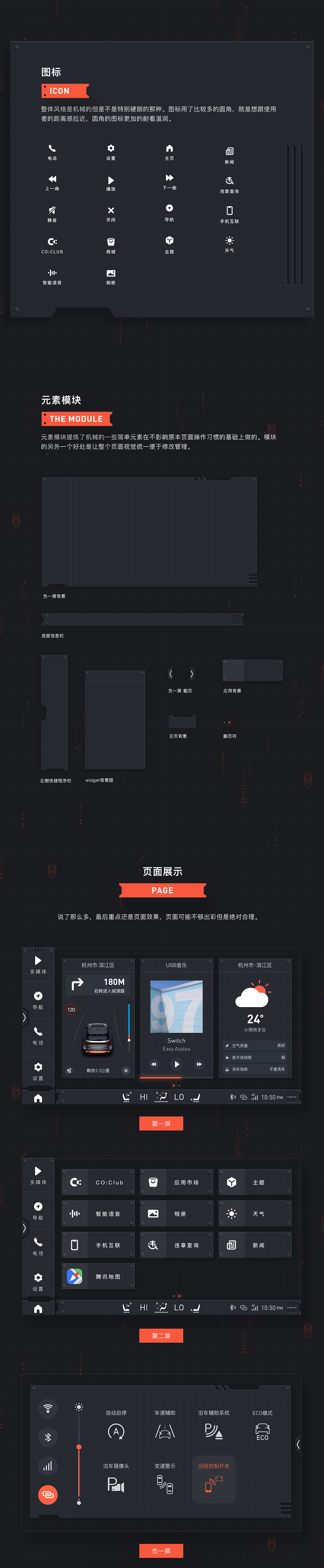 领克02车机主题设计-「简·未来访客」（图ZMTMxNTQyOTQ0） - 交互/UE - 站酷设计师DOTHINK_DESIGN原创素材 - 站酷ZCOOL