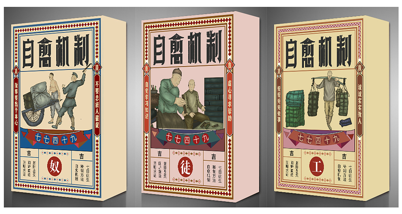 “自愈机制”品牌视觉形象设计