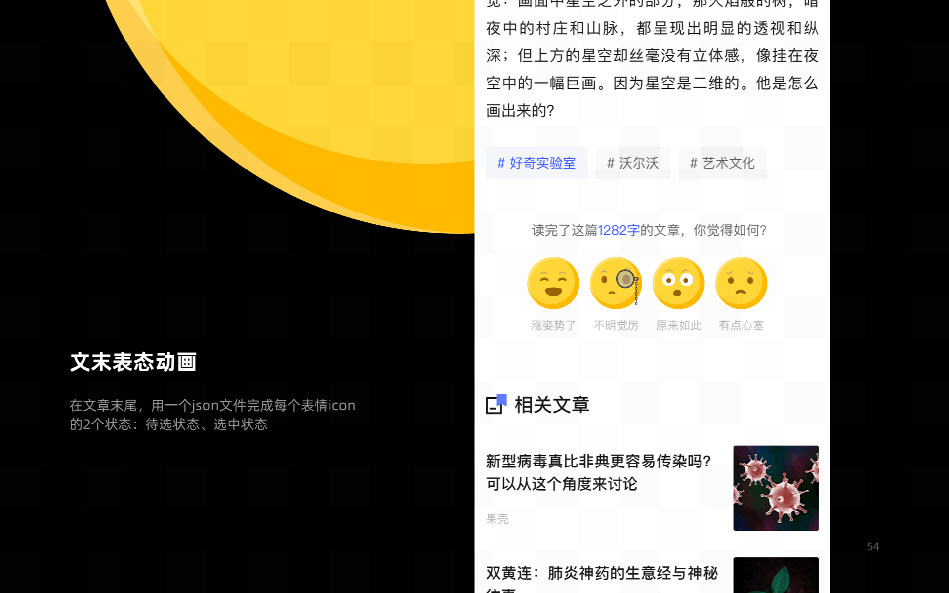 2020年度作品集丨动效部分