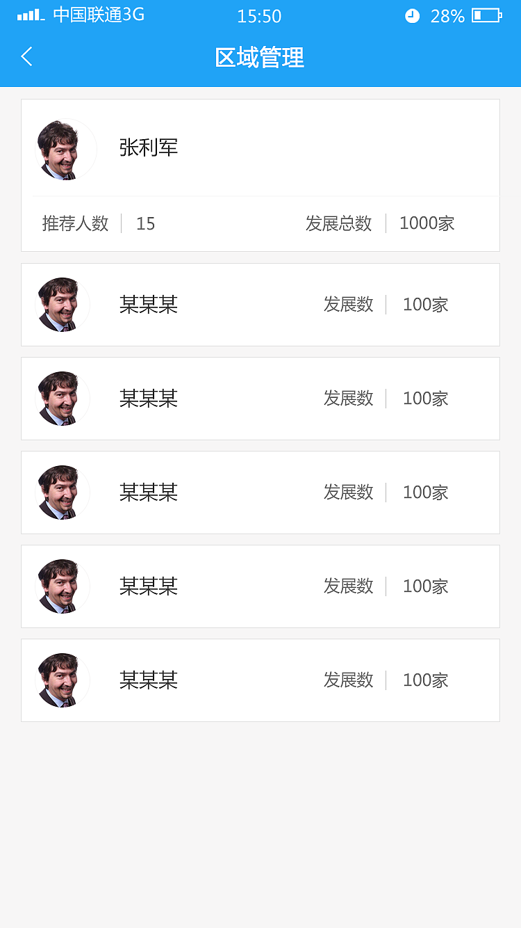 企益宝h5项目