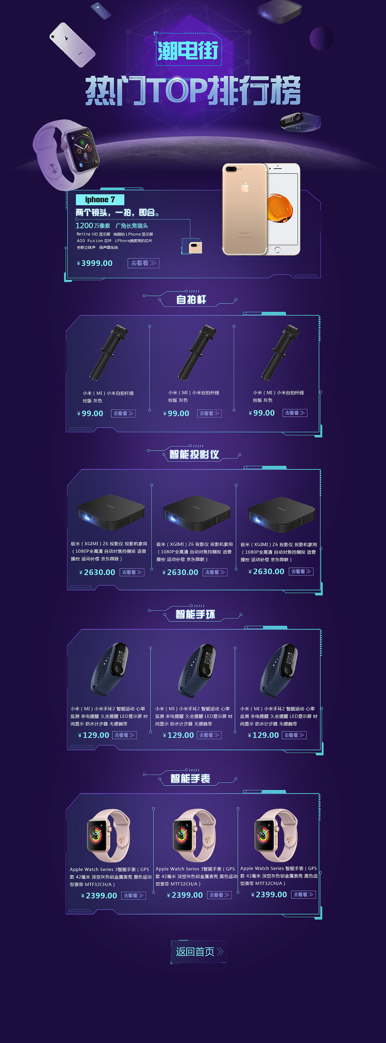 专题页（图ZMTM3ODU2Mjg4） - 运营设计 - 站酷设计师Eno777原创素材 - 站酷ZCOOL