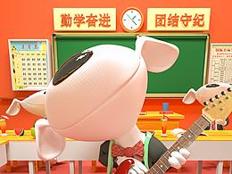 开学季