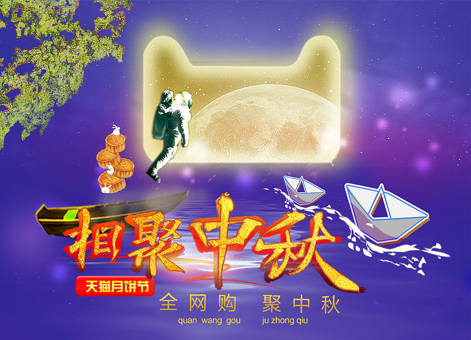 中秋节海报（图ZOTE3ODg2NDQ=） - 海报 - 站酷设计师代代的口袋原创素材 - 站酷ZCOOL