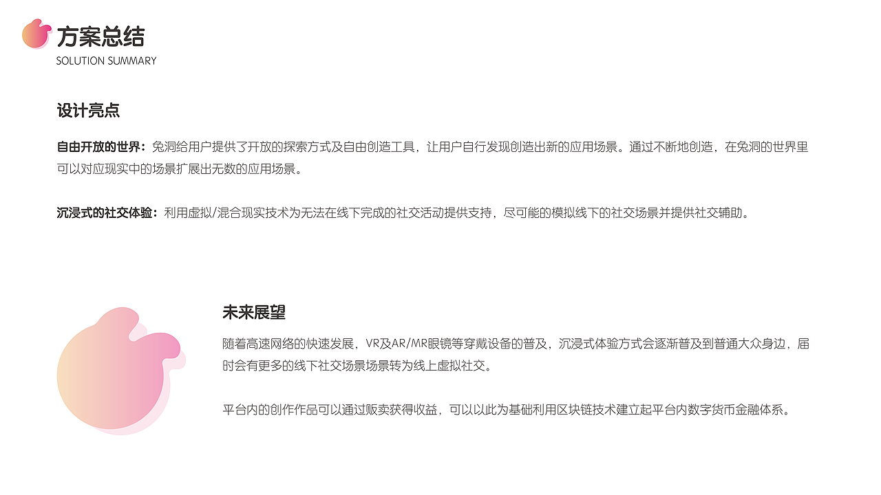 兔洞兴趣社交APP