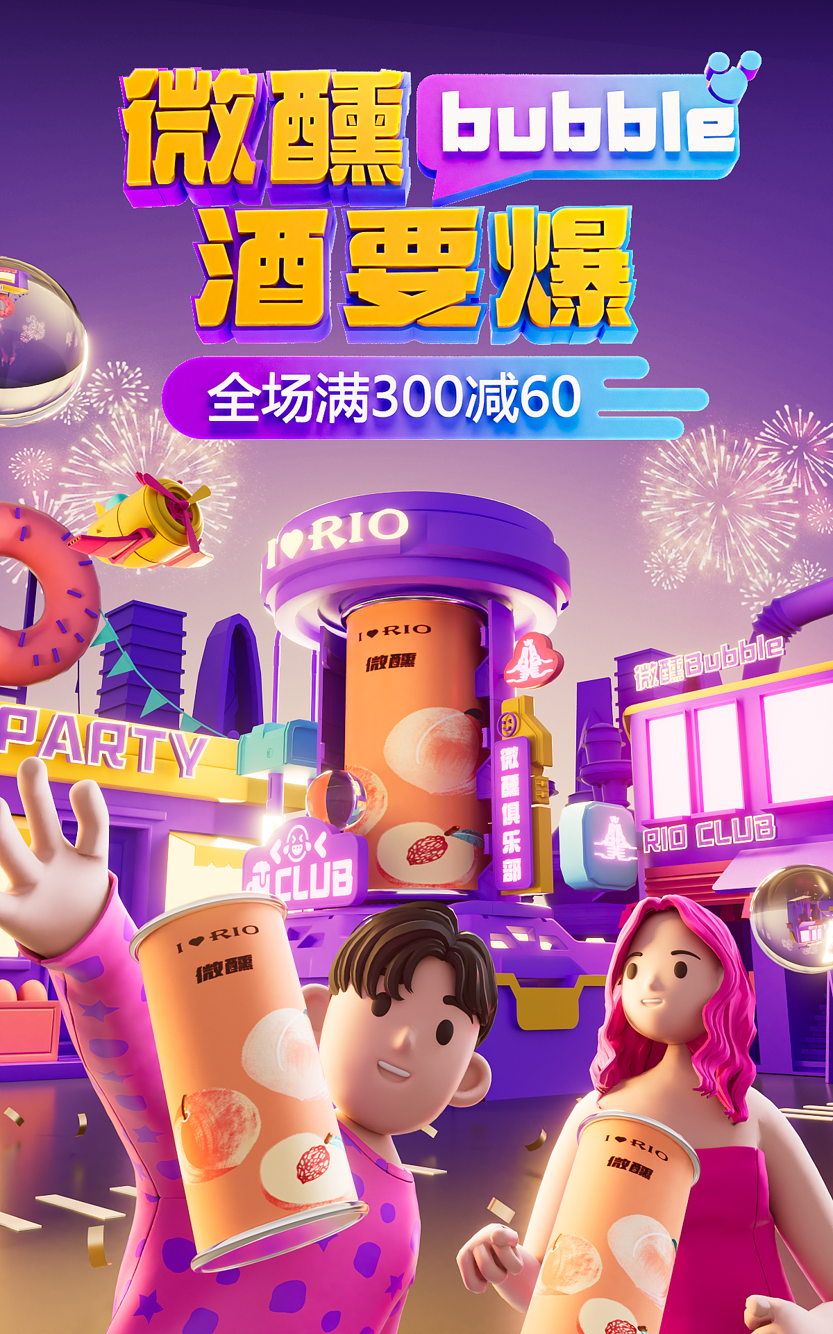 Q1项目合集 | 营销海报（图ZMzMyMTg1MzQ0） - 其他三维 - 站酷设计师小狮唬原创素材 - 站酷ZCOOL