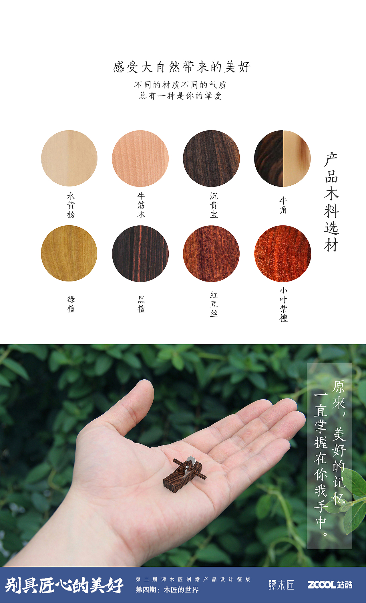 刨之记忆 创意优盘（图ZNzc0OTg0NDA=） - 生活用品 - 站酷设计师JIUWUDESIGN原创素材 - 站酷ZCOOL