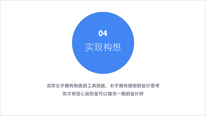 产品设计思维-分享