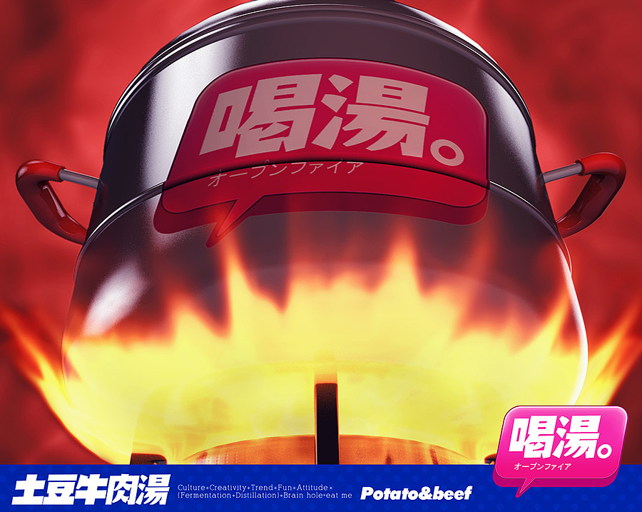 【喝汤】土豆牛肉汤