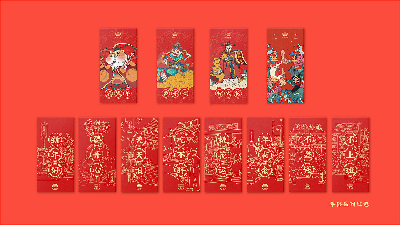 快过年了了，给大家准备了一些年礼作品（图ZMTg3ODU3ODg0） - 商业插画 - 站酷设计师君远文创原创素材 - 站酷ZCOOL