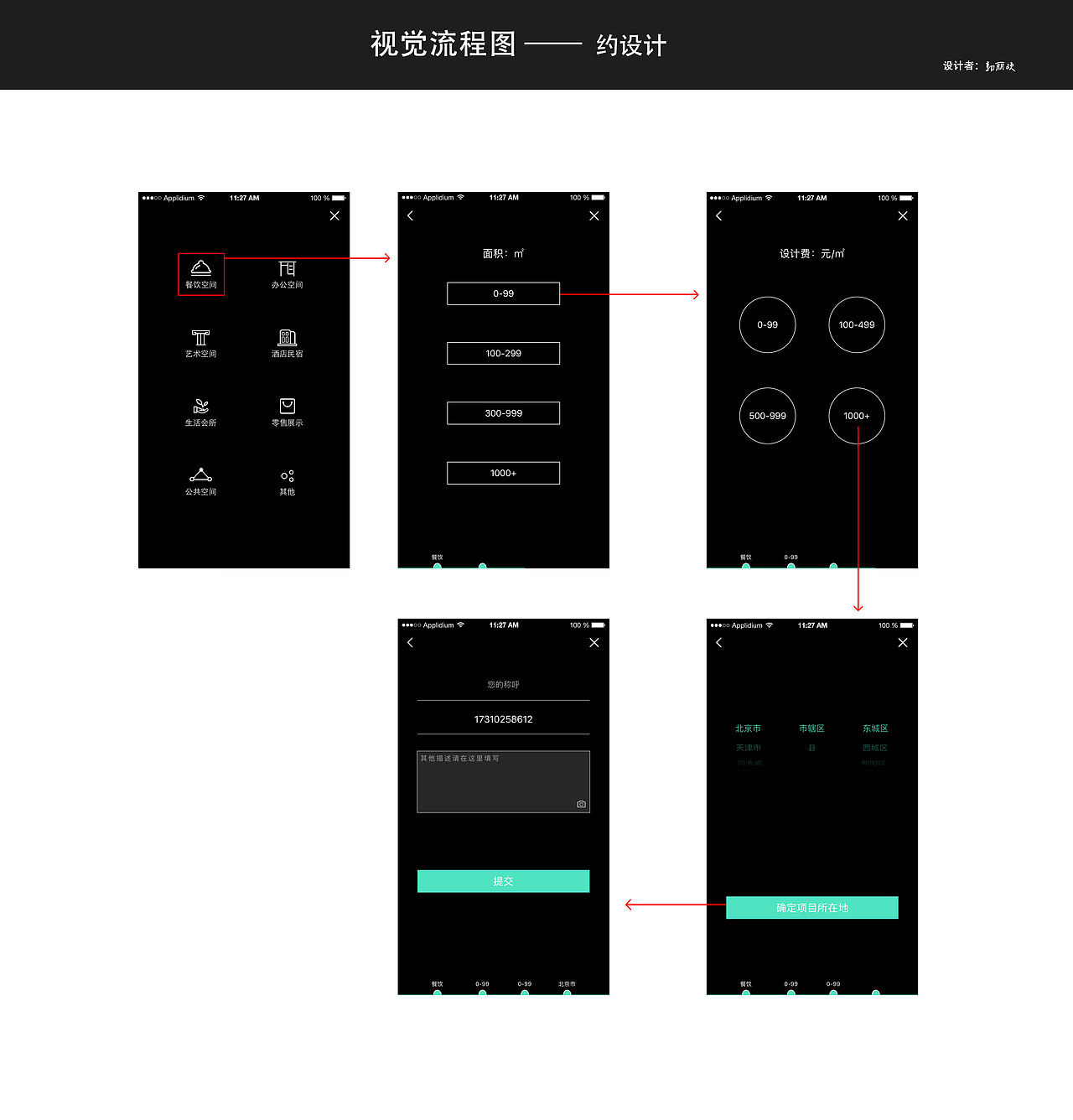 匠物（图ZMTkwMzY4NDcy） - APP界面 - 站酷设计师小a欢原创素材 - 站酷ZCOOL