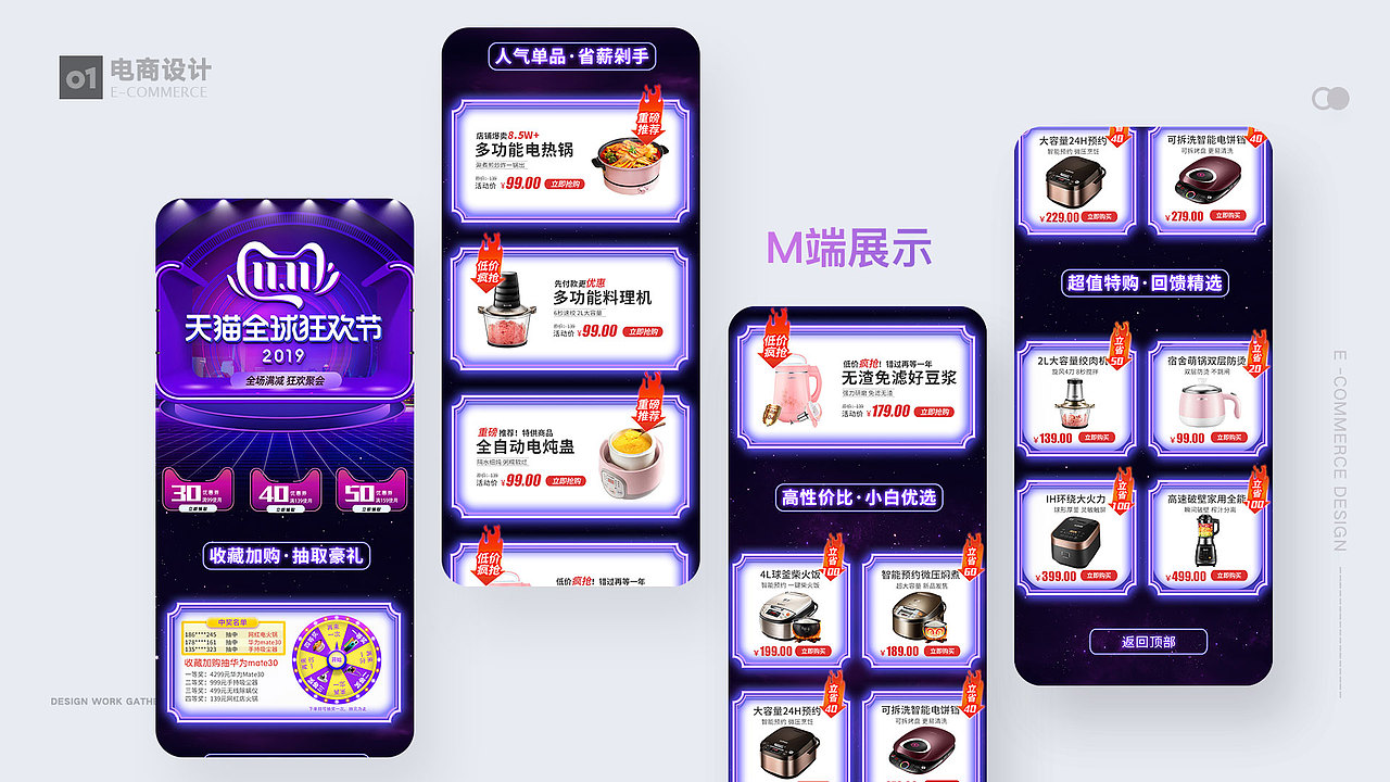 电商作品集（图ZMTk5NzY3MzQ4） - 电商 - 站酷设计师WW桃子原创素材 - 站酷ZCOOL