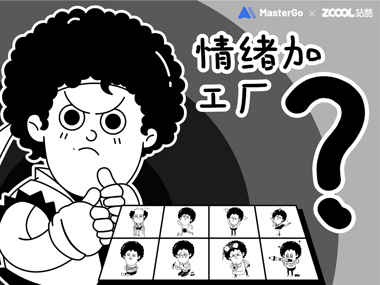 情绪加工厂—小张日记（图ZMjg0MTk3NTQ0） - 图案 - 站酷设计师张唔遂原创素材 - 站酷ZCOOL