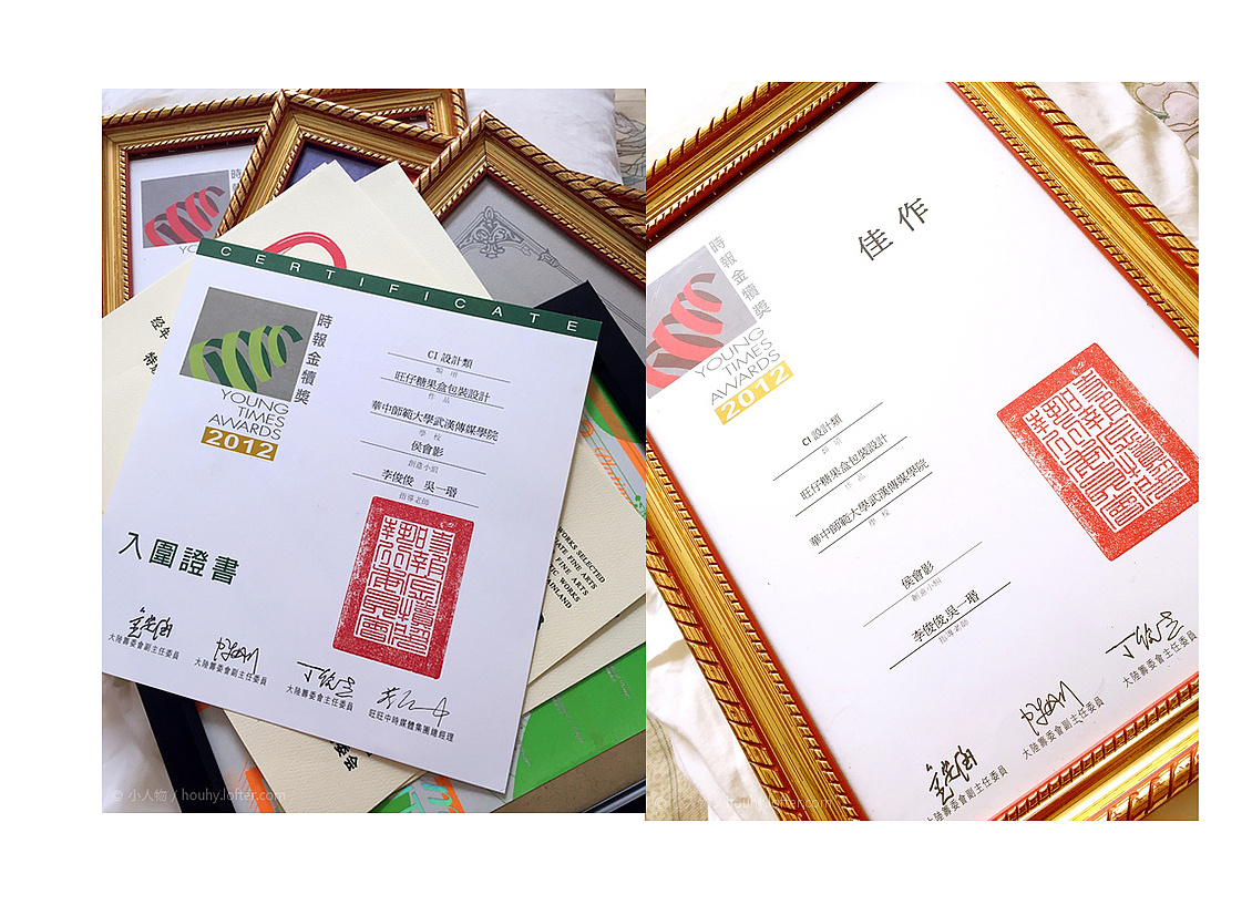 第21届时报金犊奖-佳作