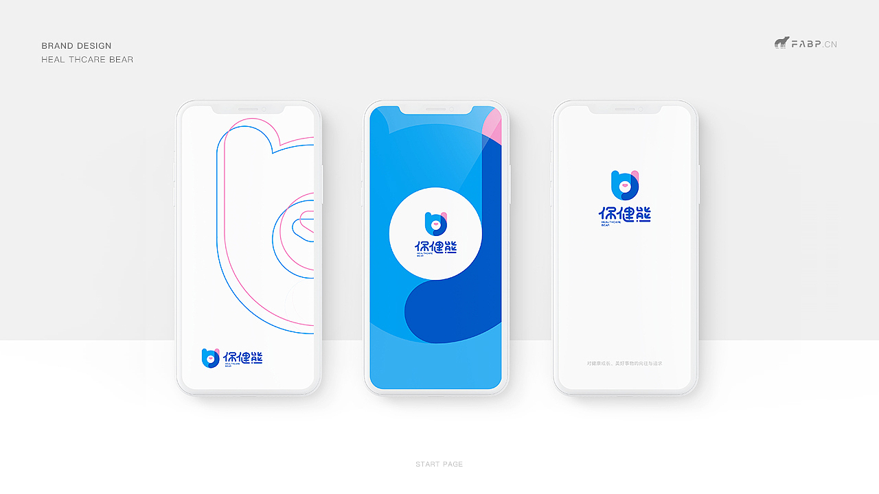 保健熊 商标设计&吉祥物设计