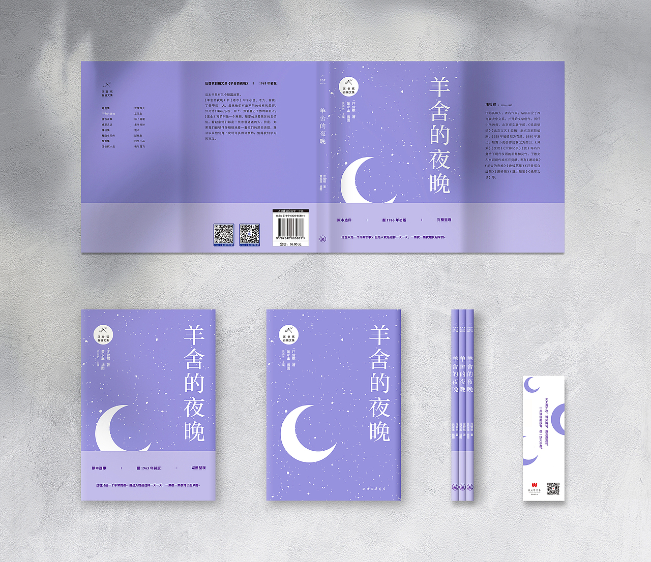 书籍装帧 7 | 汪曾祺自编文集（图ZMTY4NzkwMzI0） - 书籍/画册 - 站酷设计师阿龙打阿嚏原创素材 - 站酷ZCOOL