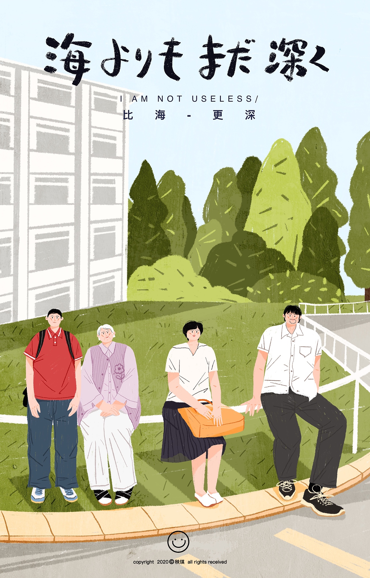近期的电影系列插画