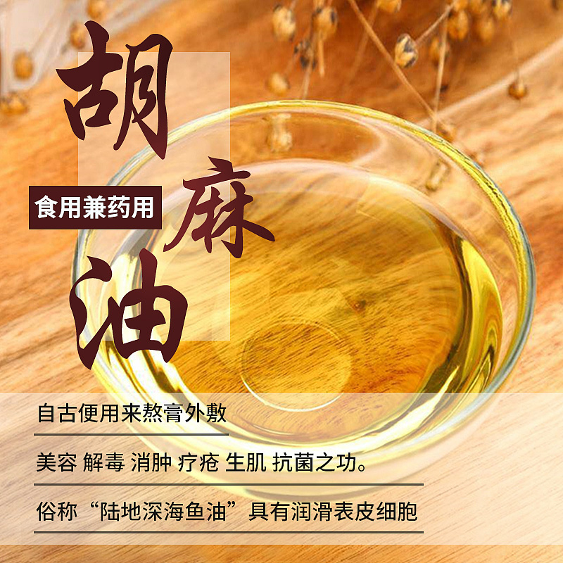 胡麻油|平面|海报|卓创商务 - 原创作品 - 站酷 (zcool)