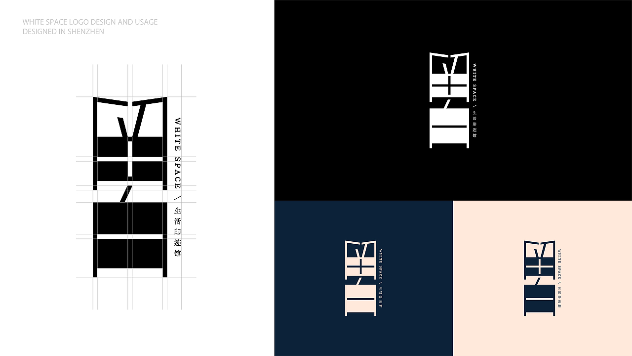 留白logo设计（图ZMjc3MjAyMTY4） - 品牌 - 站酷设计师浩鸣字造原创素材 - 站酷ZCOOL