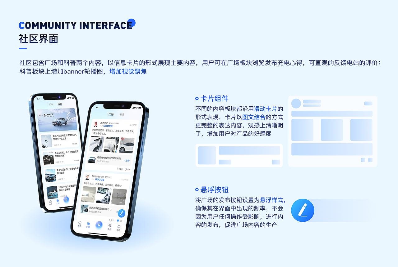 新电APP充电软件-UI界面设计