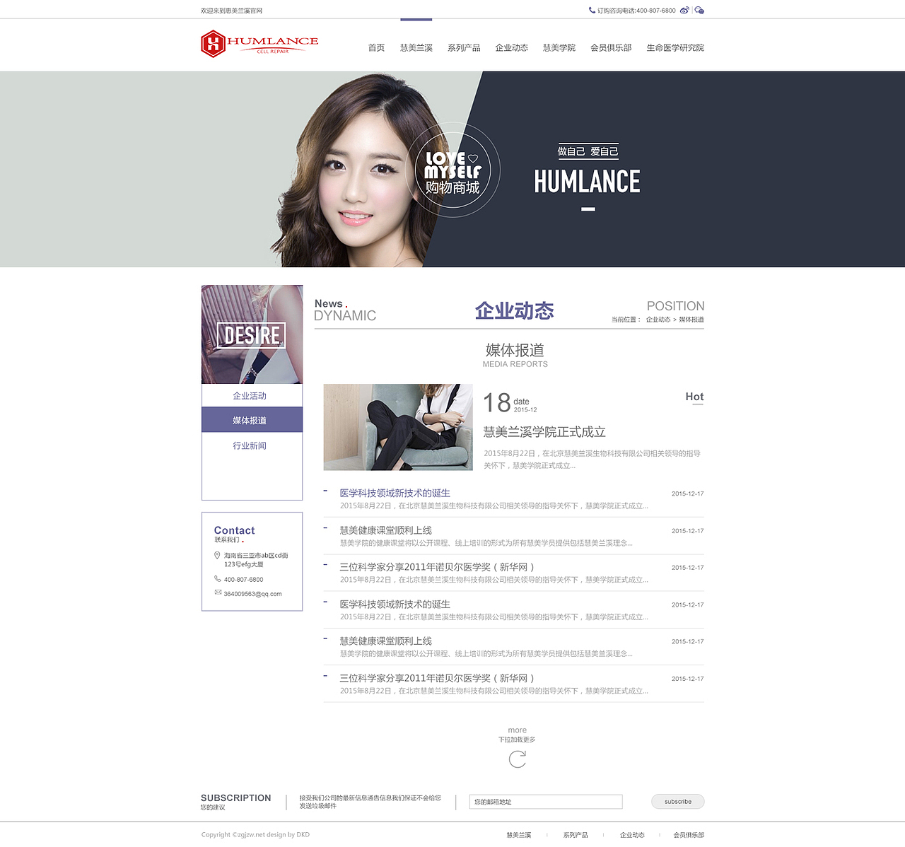 一版企业站设计