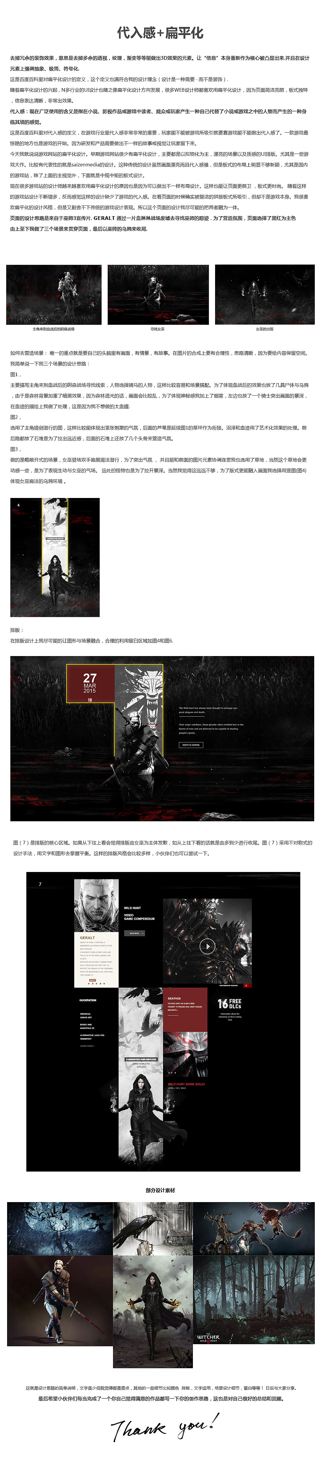《The Witcher3》 设计分享（图ZNDQ1NDcyNDg=） - 游戏/娱乐 - 站酷设计师JZY原创素材 - 站酷ZCOOL