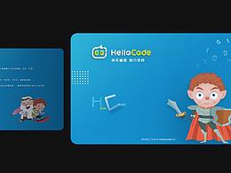 少儿编程hellocode品牌宣传物料