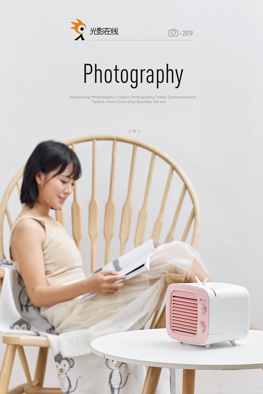 SOSEKI善思空调扇视频/场景图片（图ZMTU5MjQ5ODI4） - 产品摄影 - 站酷设计师光影在线摄影原创素材 - 站酷ZCOOL