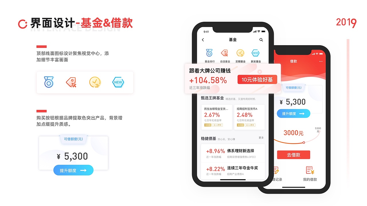 汇理财金融APP