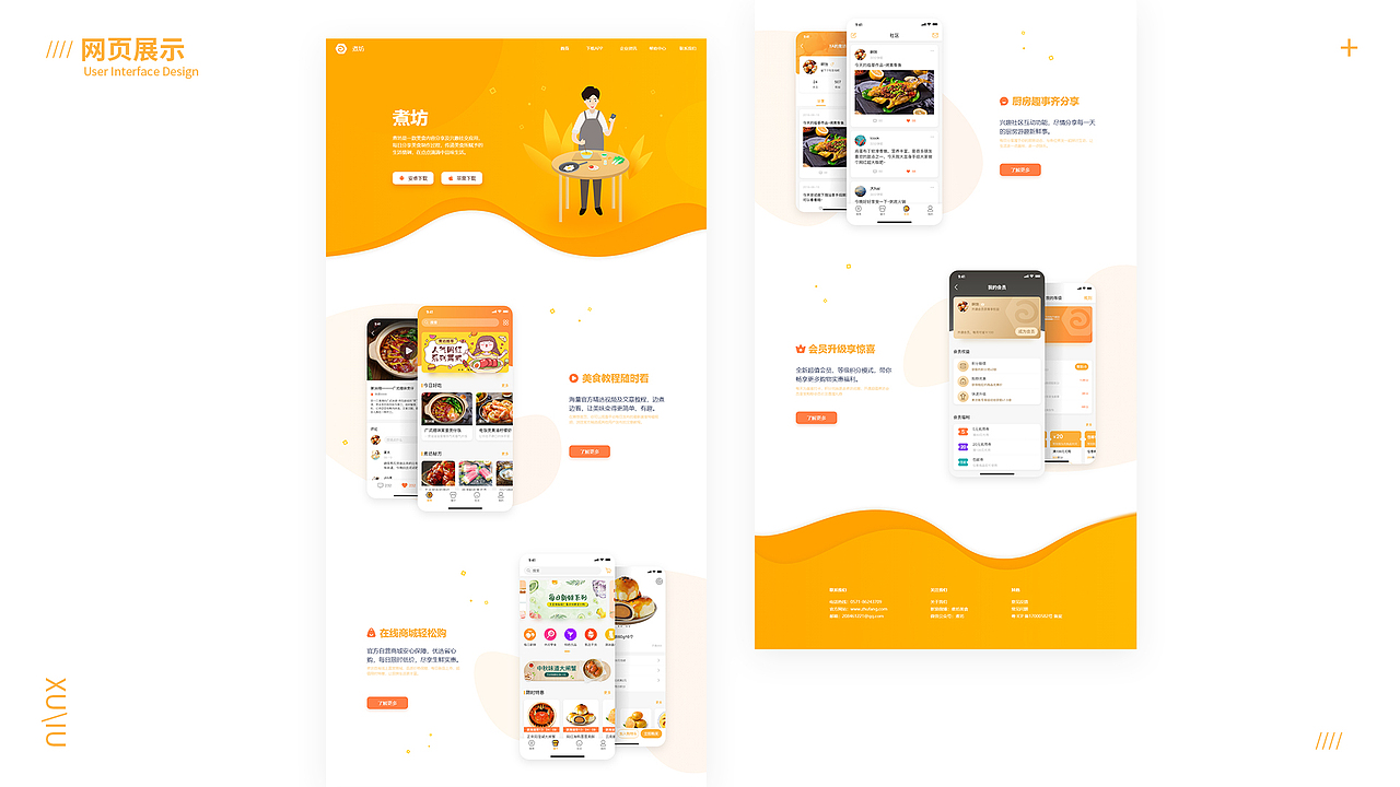 2019年作品集（图ZMTgyNTUwMzk2） - APP界面 - 站酷设计师PWB饱原创素材 - 站酷ZCOOL