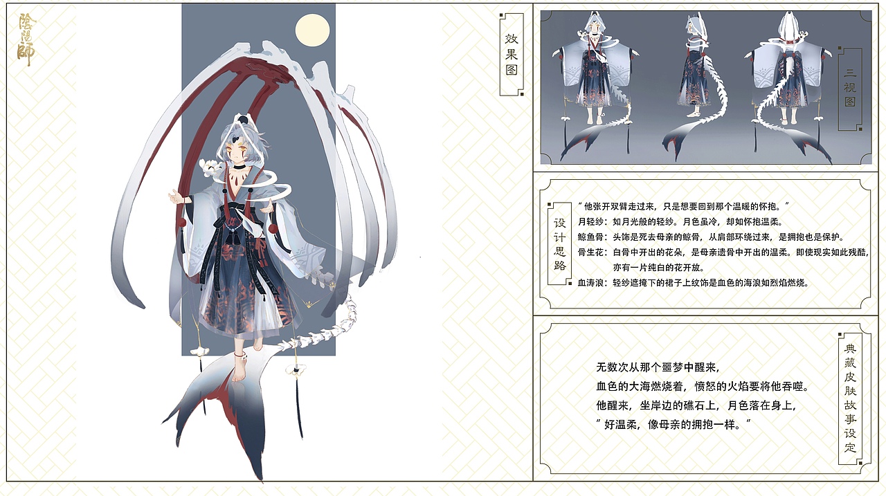 阴阳师——化鲸·月华浮梦(图ZMTg2Mjg2NjYw) - 商业插画 - 站酷设计师十号X原创素材 - 站酷ZCOOL