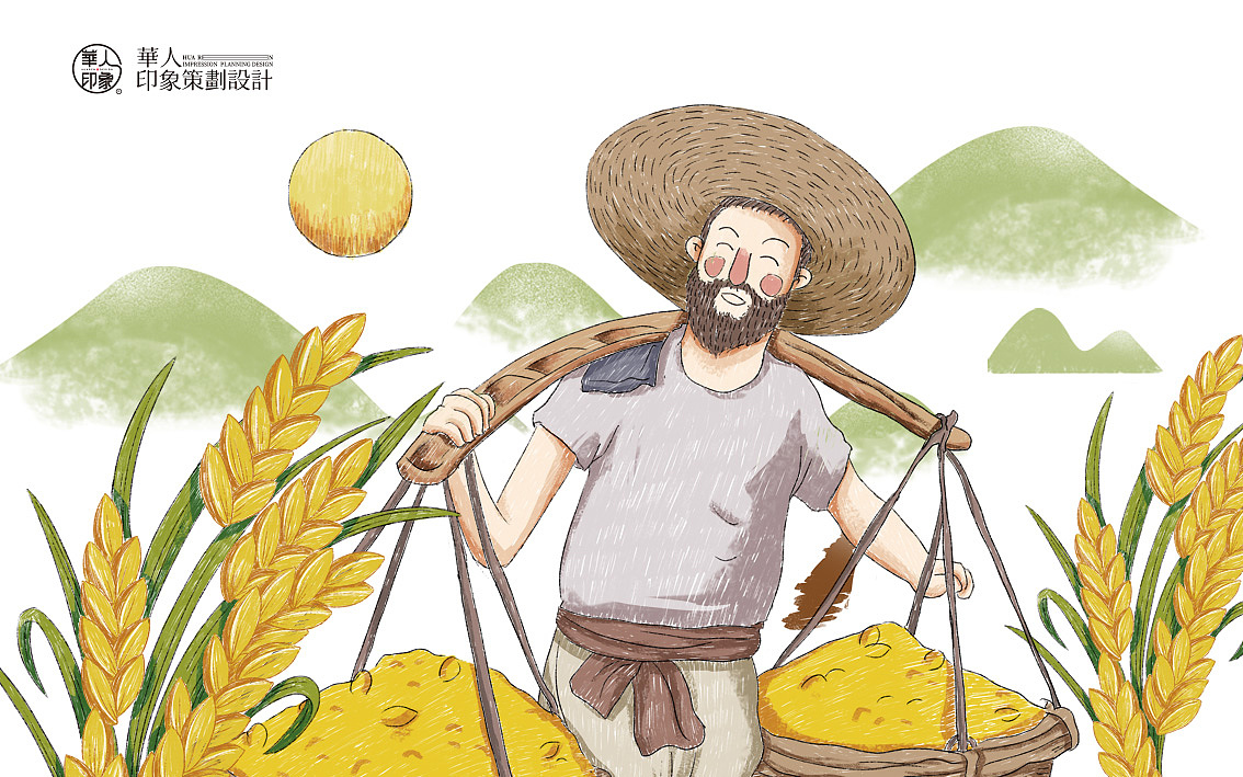 华人案例-北纬45度&“老农长谈”般意境的大米包装设计