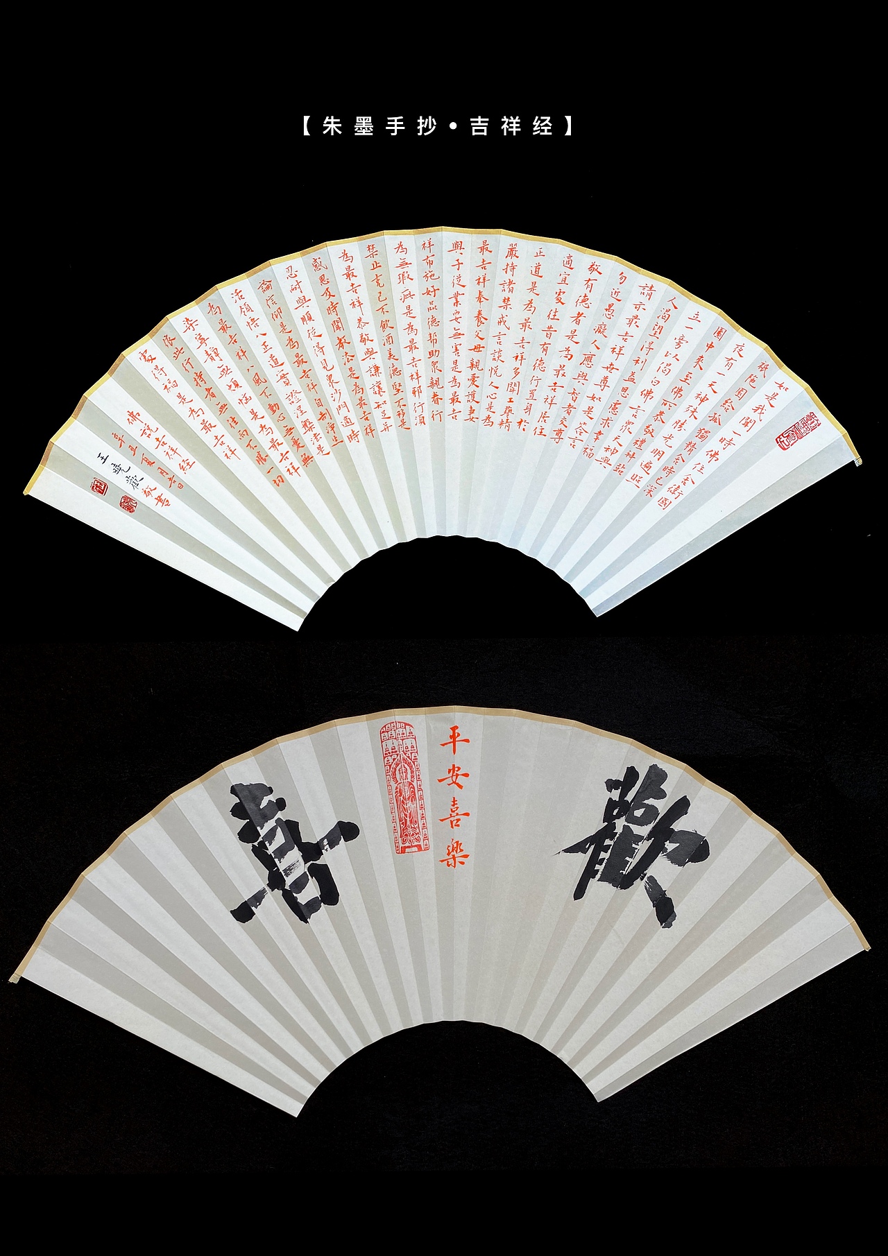 不忧书法王晓欢小楷扇面作品