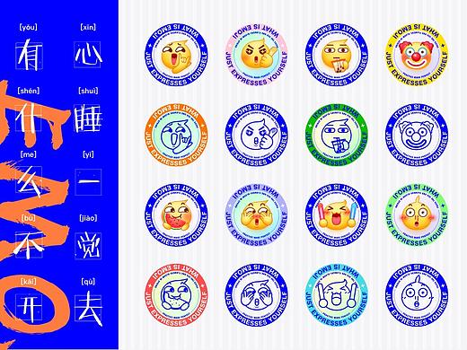 从0到1搭建系统emoji