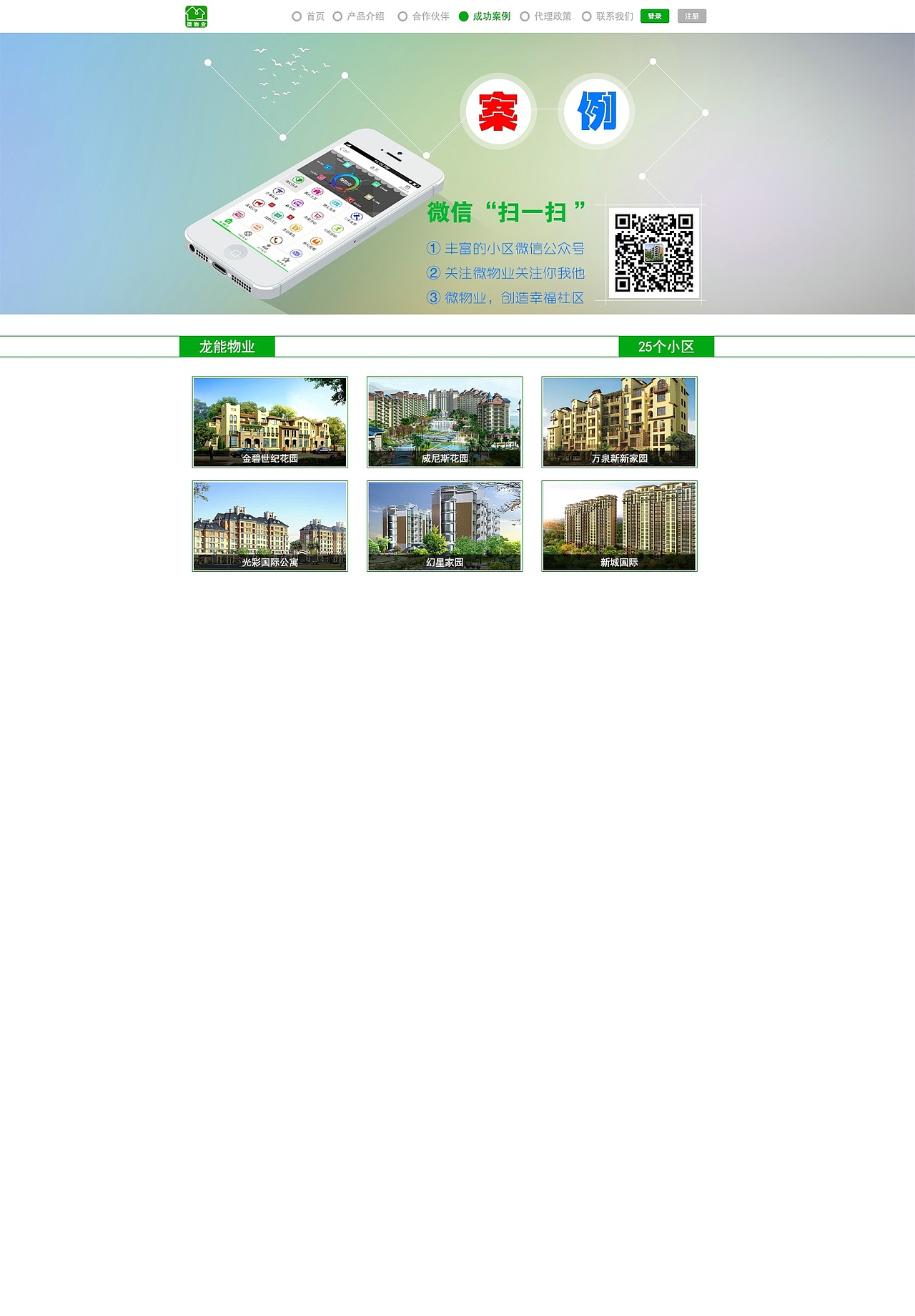 网站（图ZMjc0NzE5NzY=） - 门户网站 - 站酷设计师jiangduanfu原创素材 - 站酷ZCOOL