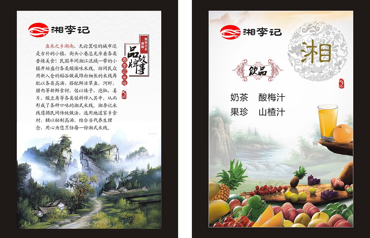 米线海报设计（图ZNDc2NjM3ODg=） - 海报 - 站酷设计师朱lili原创素材 - 站酷ZCOOL