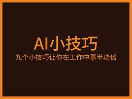 AI教程