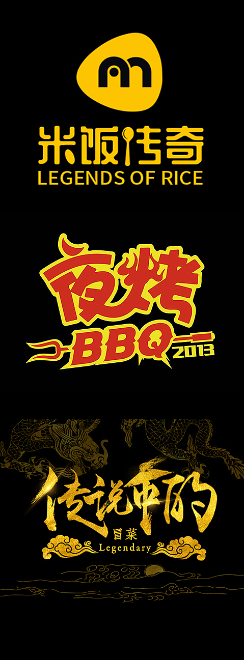 作品整理（图ZMTMxNDE2OTY4） - 其他平面 - 站酷设计师雅黑zz原创素材 - 站酷ZCOOL