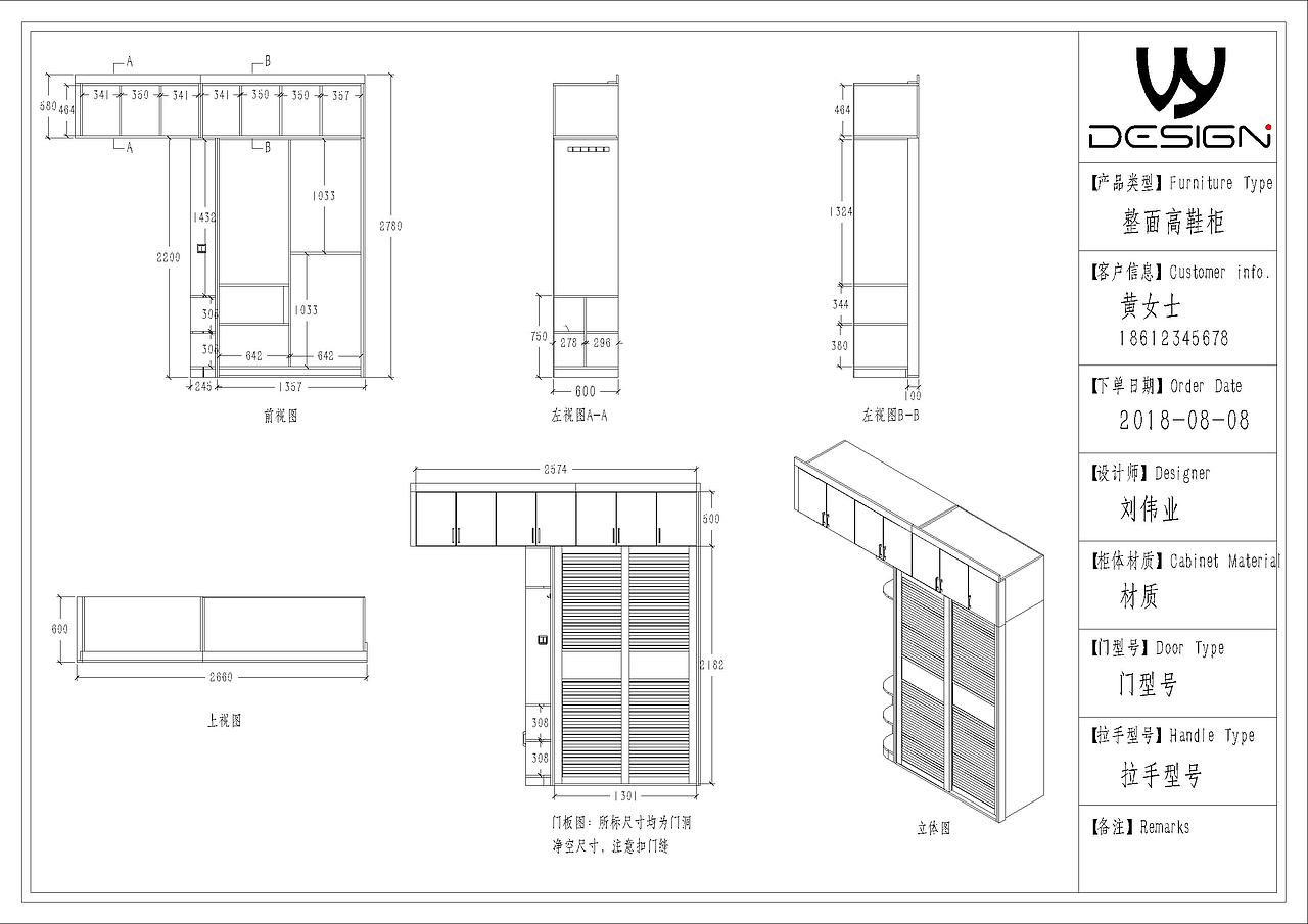 整体家具定制现代过门衣柜