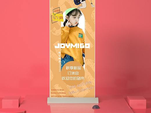 易拉宝X展架发布会订货会设计