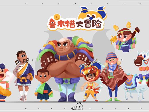 鲁木措大冒险